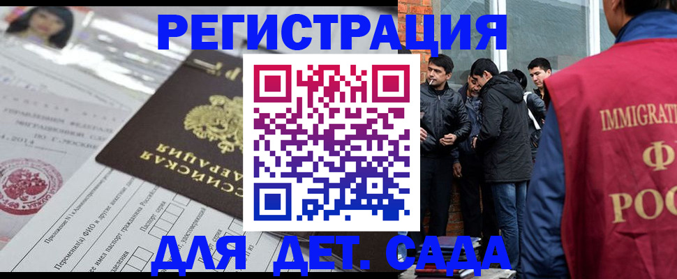 временная регистрация недорого в Мурино