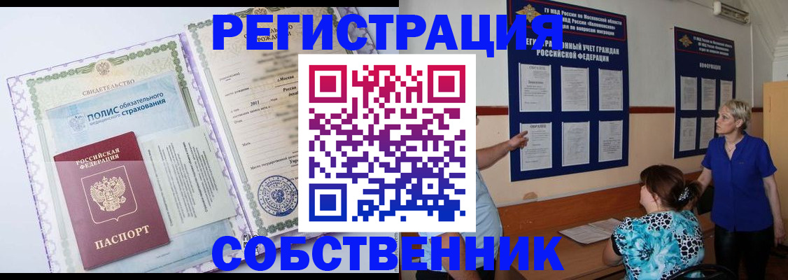 миграционный учет в Мурино