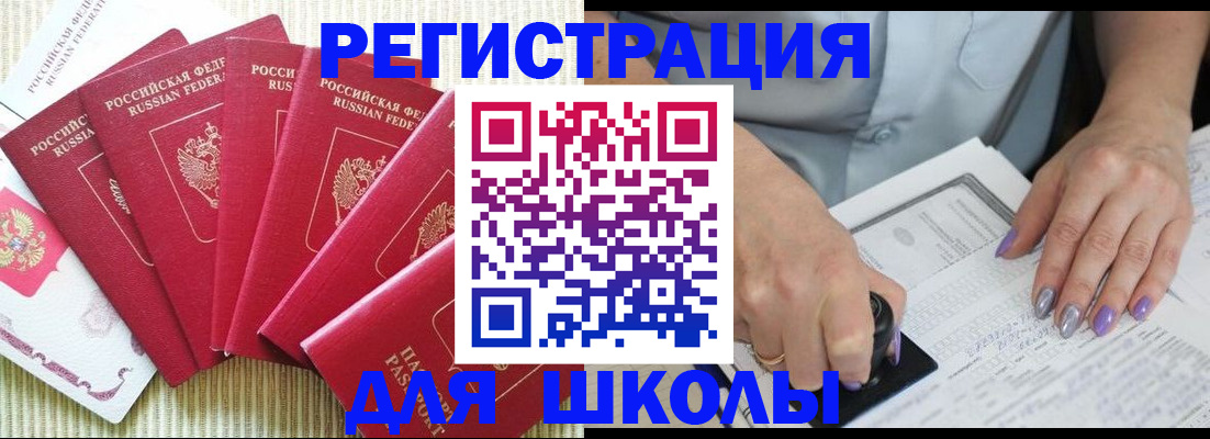 временная регистрация в квартире в Мурино