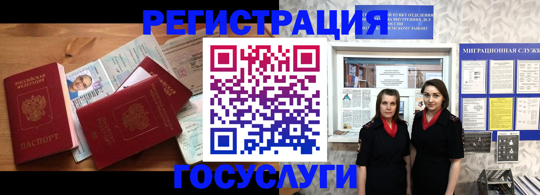 временная регистрация адрес в Мурино