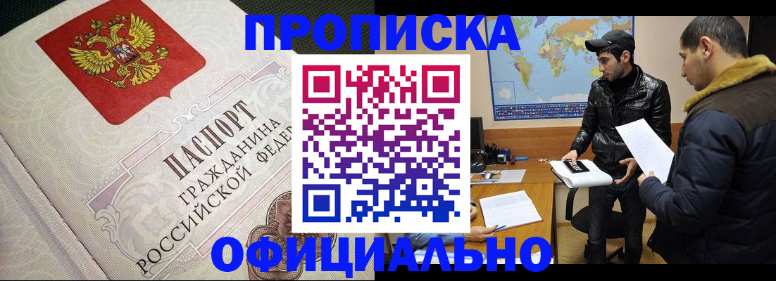 временная регистрация собственник в Мурино